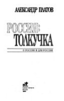 Россия: толкучка