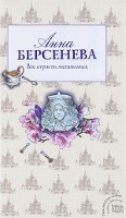 Все страсти мегаполиса