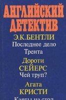 Английский детектив