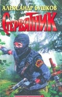 Стервятник