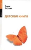 Детская книга