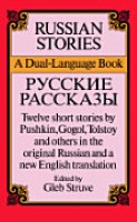 Русские Рассказы / Russian Stories