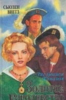 Берсеркер (комплект из 4 книг)