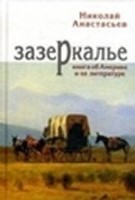 Десятка. Антология современной русской прозы