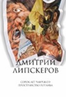 С/с в 5т.т.3 Сорок лет Чанчжоэ; Простран. Готлиба